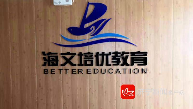 问政济宁市最新消息,问政济宁市第29期