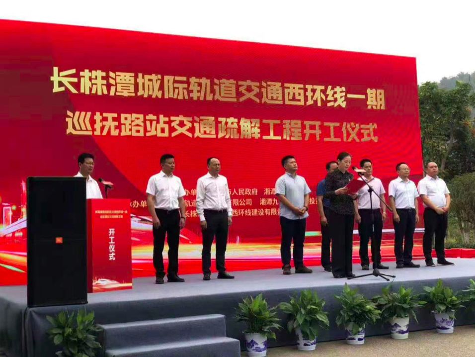 长株潭城际铁路中间新增站点规划,长株潭城际轨道西环线项目