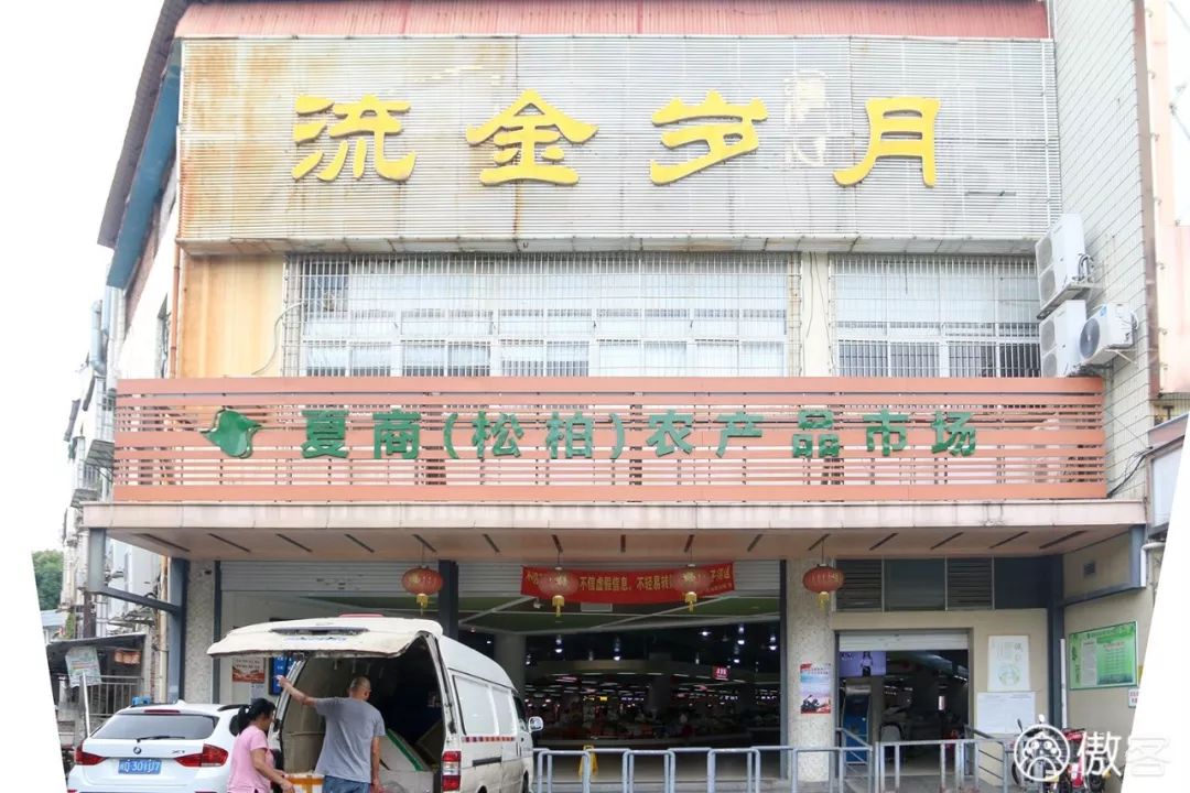 鍘﹂棬鏉炬煆缇庨鏀荤暐,鏉炬煆鍚冨枬鐜╀箰