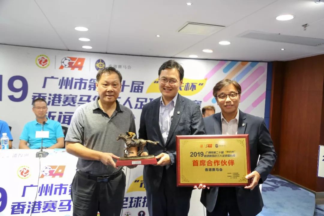 2019广州市市长杯,2023广州市市长杯决赛结果