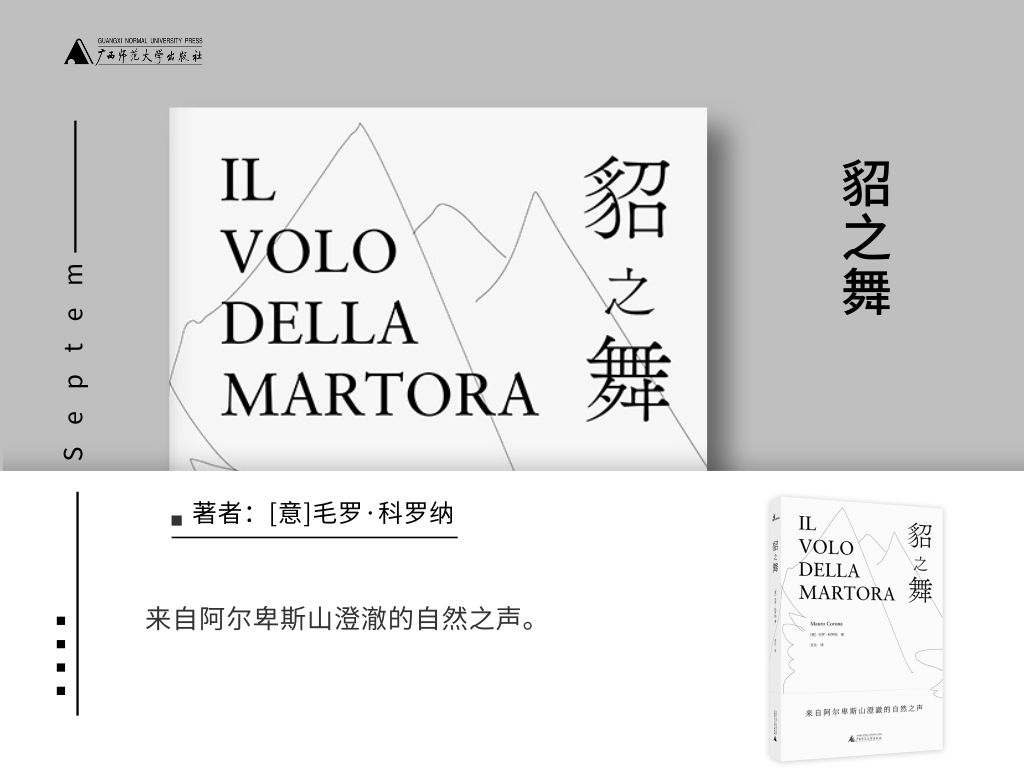 这有34本新书让你在长假能足不出户游历山海并与心灵对话