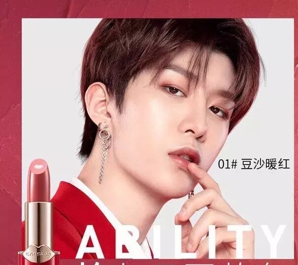 为什么要找男演员代言化妆品？？王一博、沈腾......真的都很灾难啊