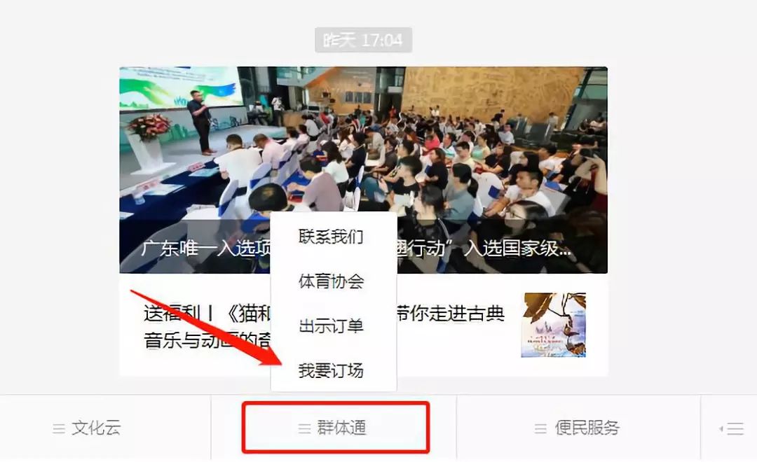 佛山体育场馆免费开放日,佛山有哪些体育场馆对外开放