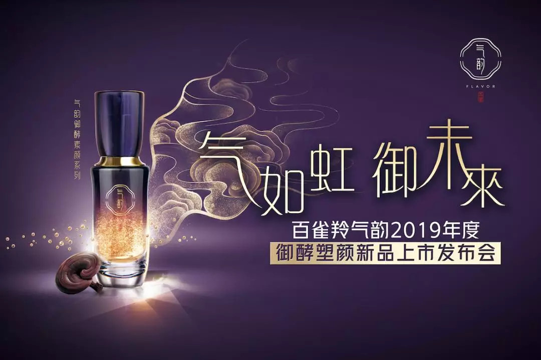 百雀羚抗衰产品,百雀羚抗衰紧致