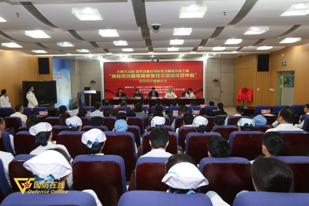 “脊柱微创暨疼痛康复技术培训示范中心”挂牌启动