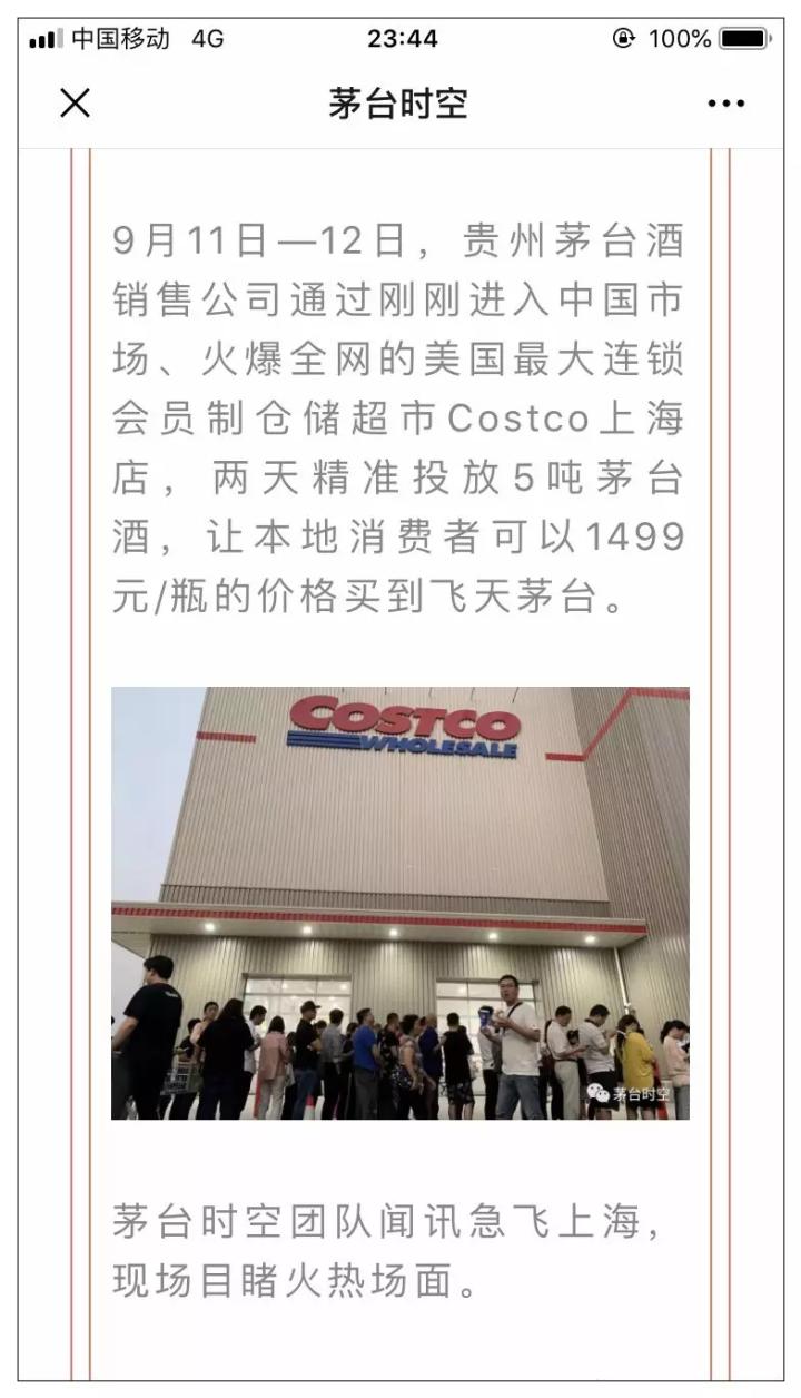 1499的飞天茅台哪里能够买到,天猫超市1499茅台需要开通会员吗