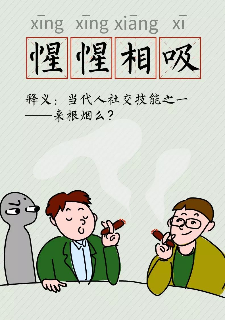 最新健康成语,2019成语新解太精辟太现实了