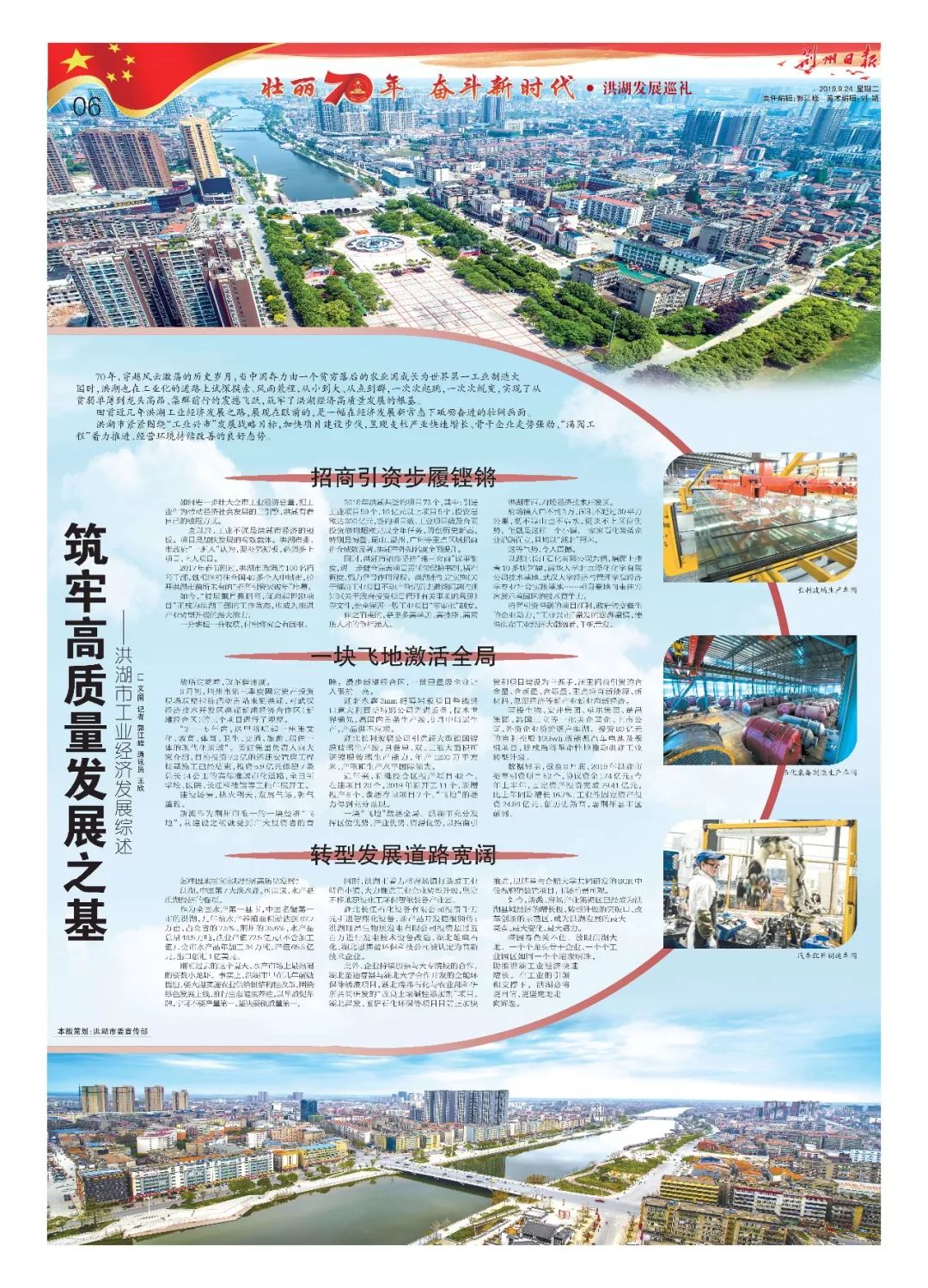 壮丽70年奋斗新时代全文,壮丽70年奋斗新征程