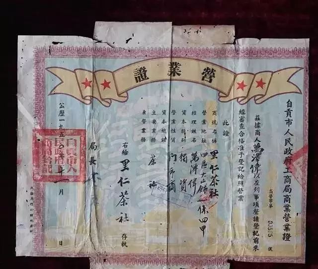 1949—2019，七十年营业执照发展史，致敬市场监管人