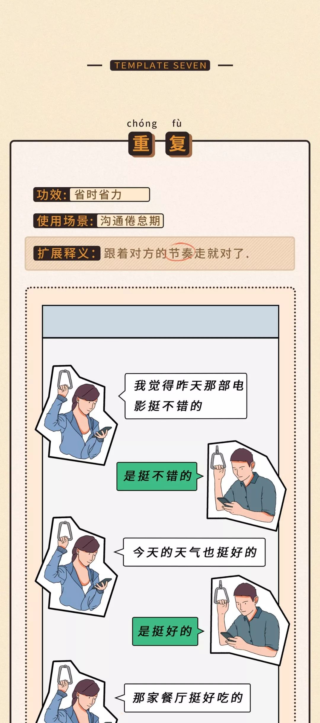 男女恋爱微信聊天模板,微信聊天模板制作教程