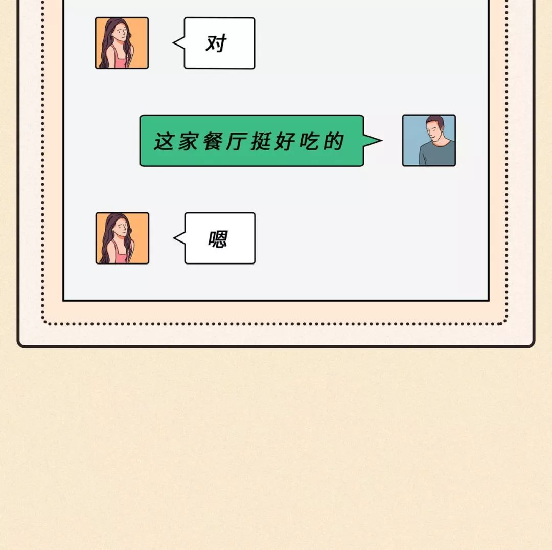 男女恋爱微信聊天模板,微信聊天模板制作教程