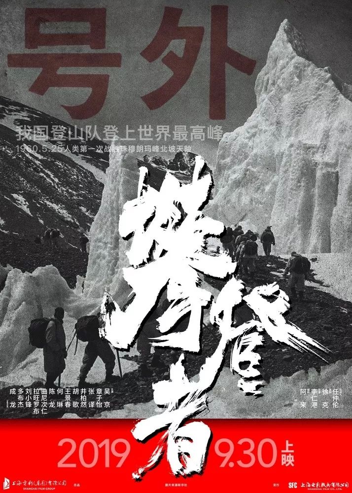 用影像记录我们登顶珠峰的全过程,攀登者观影简短感受100字