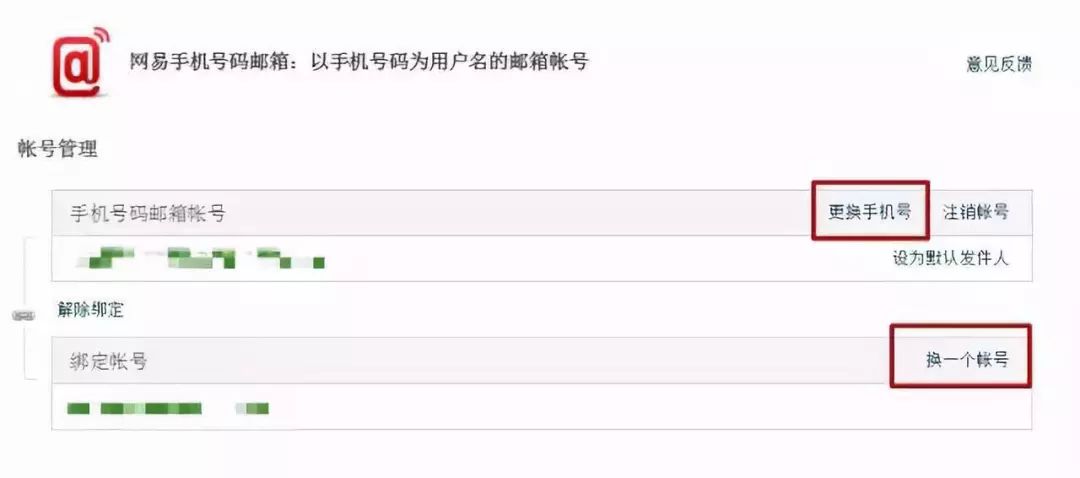 预付费手机号不用了会自动注销吗,以前的手机号不用了微信怎么注销