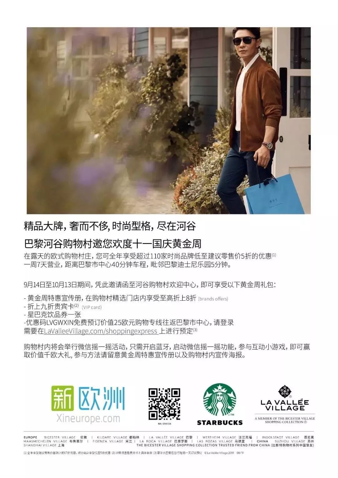 「ECCFC」这群人疯了,不但教我怎么致富,还硬要给我塞礼物