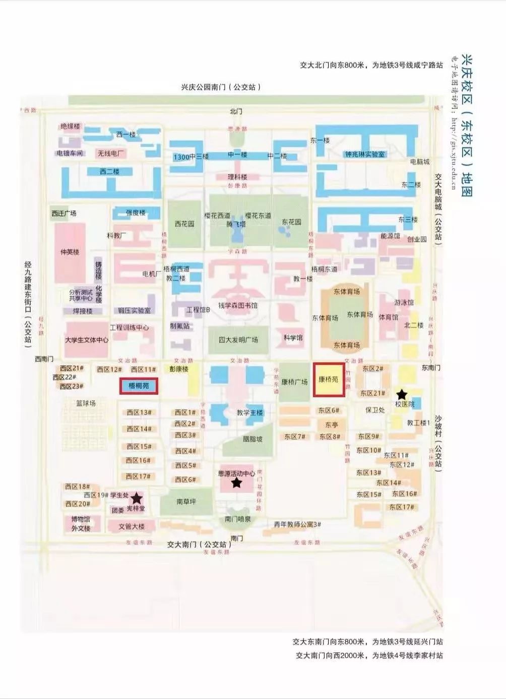 西安交通大学可以去食堂吃饭吗,西安交通大学学生的食堂好吗