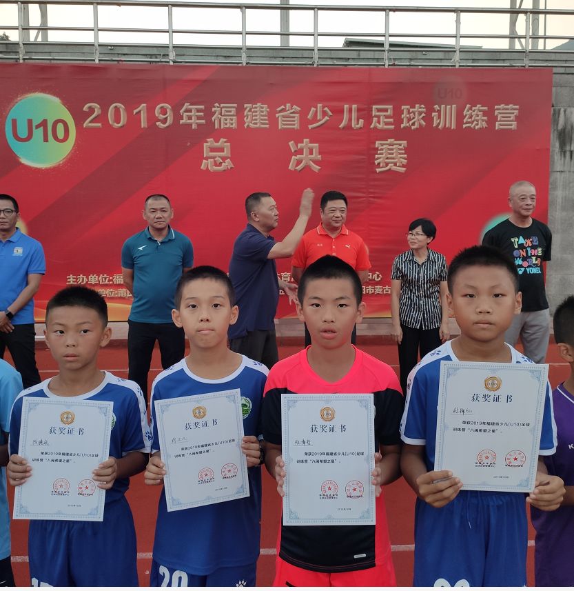 福建省青少年u系列冠军赛100米,福建u10足球夺冠比赛视频