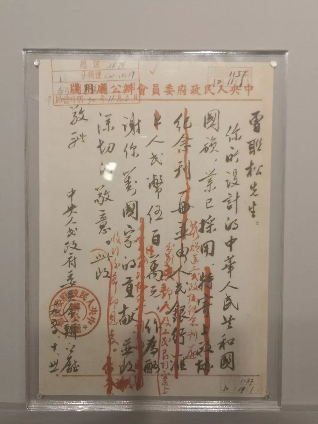 中国五星红旗怎么设计的,中华五星红旗设计者