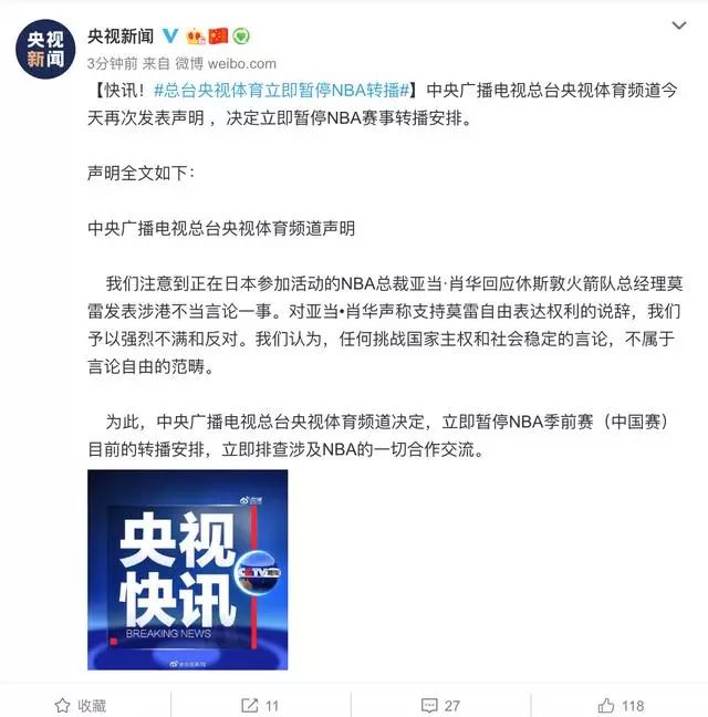 央视复播nba今天有吗,央视宣布复播nba的原因