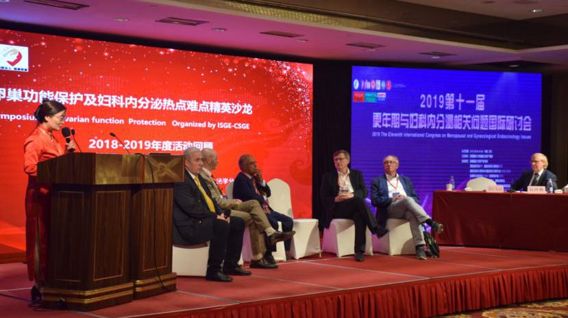 妇产学术会报道,妇产科学学术会议