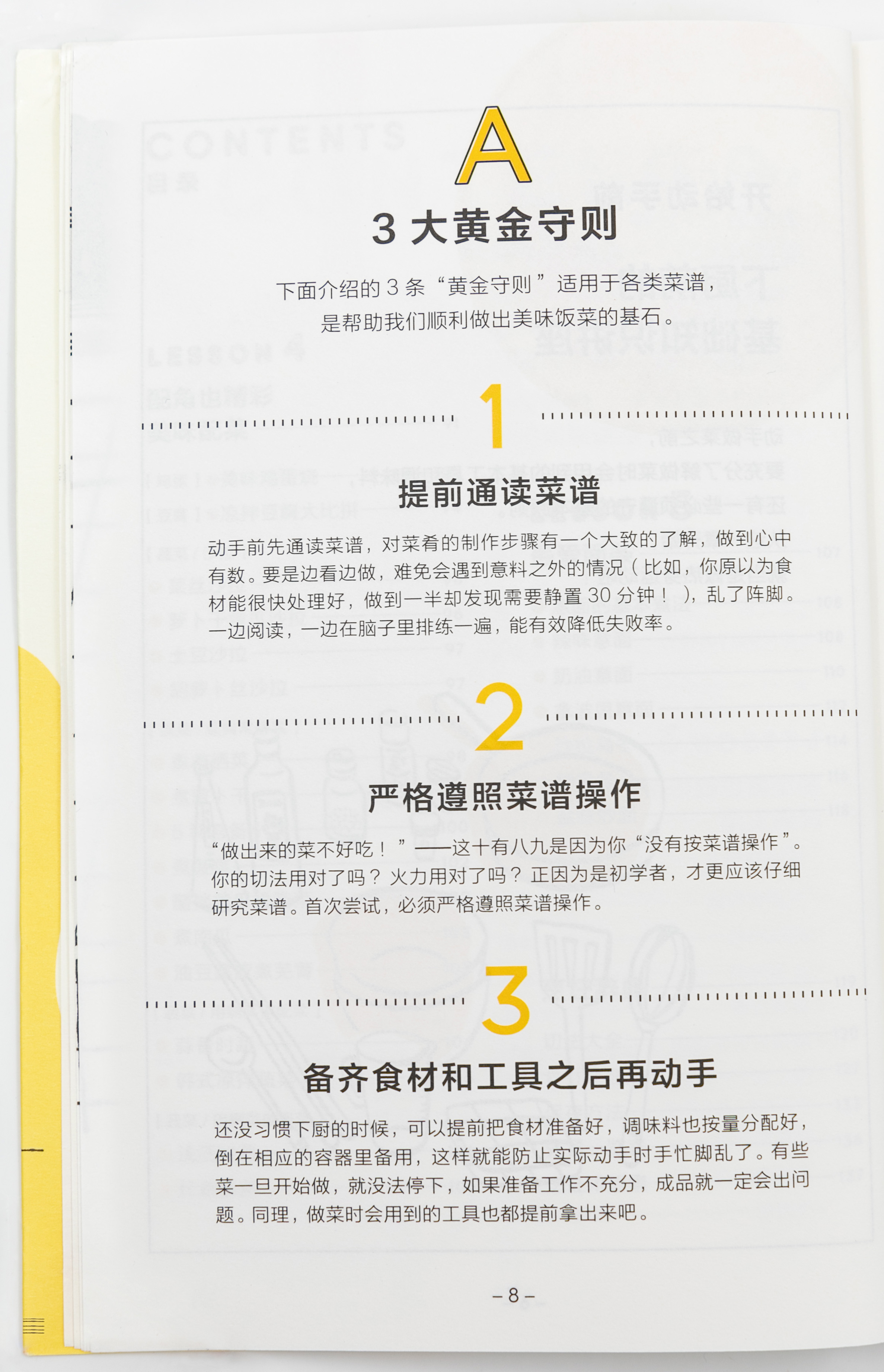 好吃的菜谱千篇一律,网上推荐菜谱