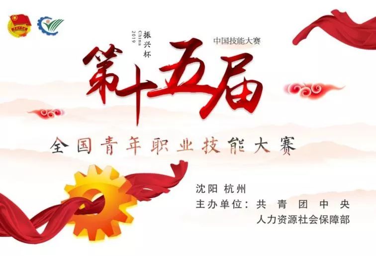 人才引进省技能大赛,我市技能人才