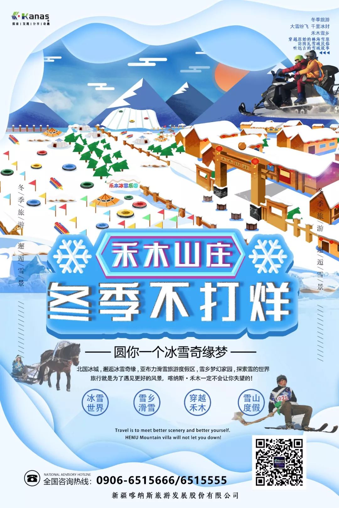 喀纳斯机场实行全年通航，10月27日起冬季直飞喀纳斯机票订起来，低至150元