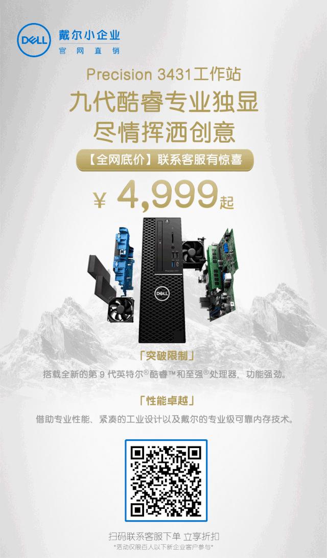 戴尔工作站precision7760二手,戴尔工作站precision台式