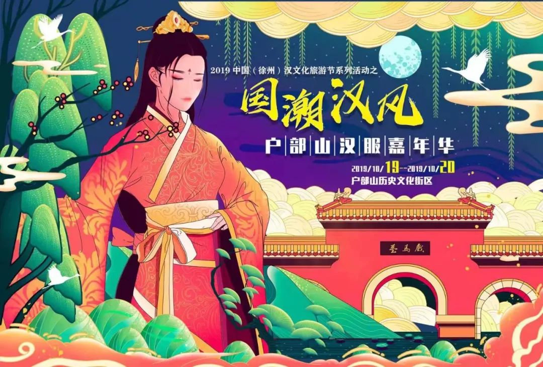 徐州举办的大型活动,徐州即将迎来的大活动