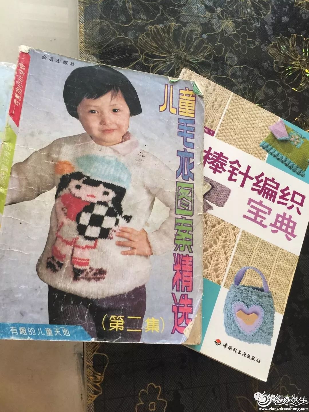 编织缘,编织缘教学