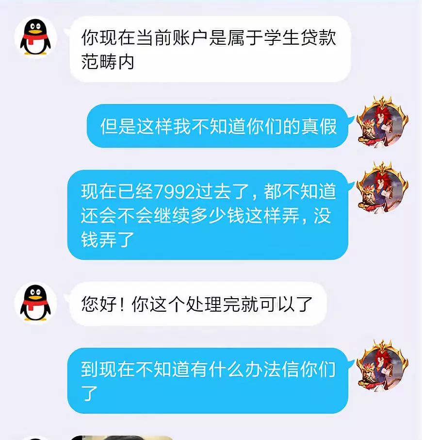 揭秘，最新诈骗手法“我是网贷客户”