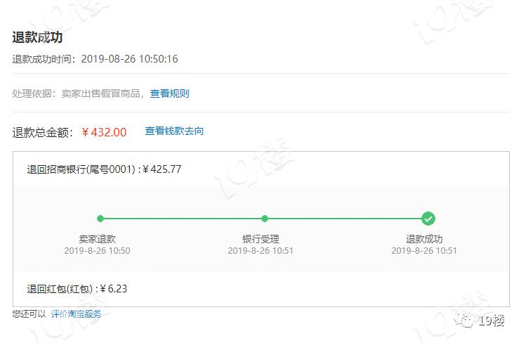 卖家咬定正品但收到货是假的,卖家咬定是正品