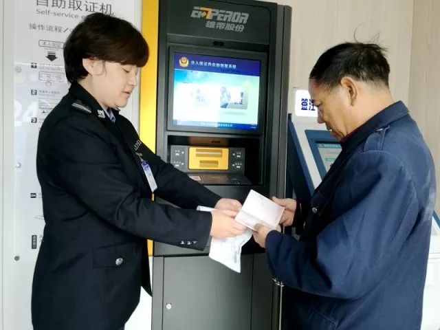 出入境自助办证机流程,邳州市出入境怎么办理