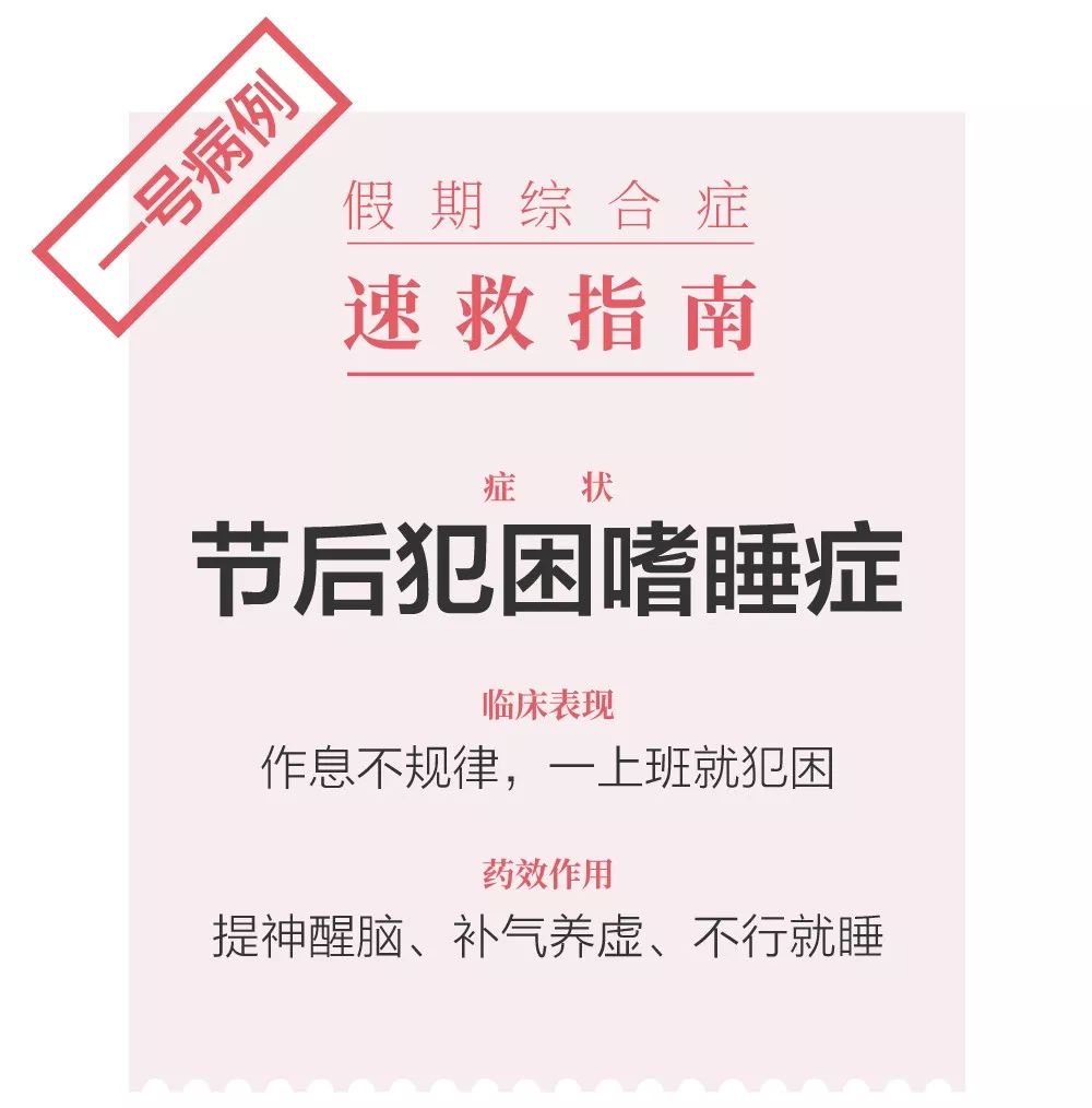 假期结束如何摆脱假期综合症,如何缓解和应对假期综合症