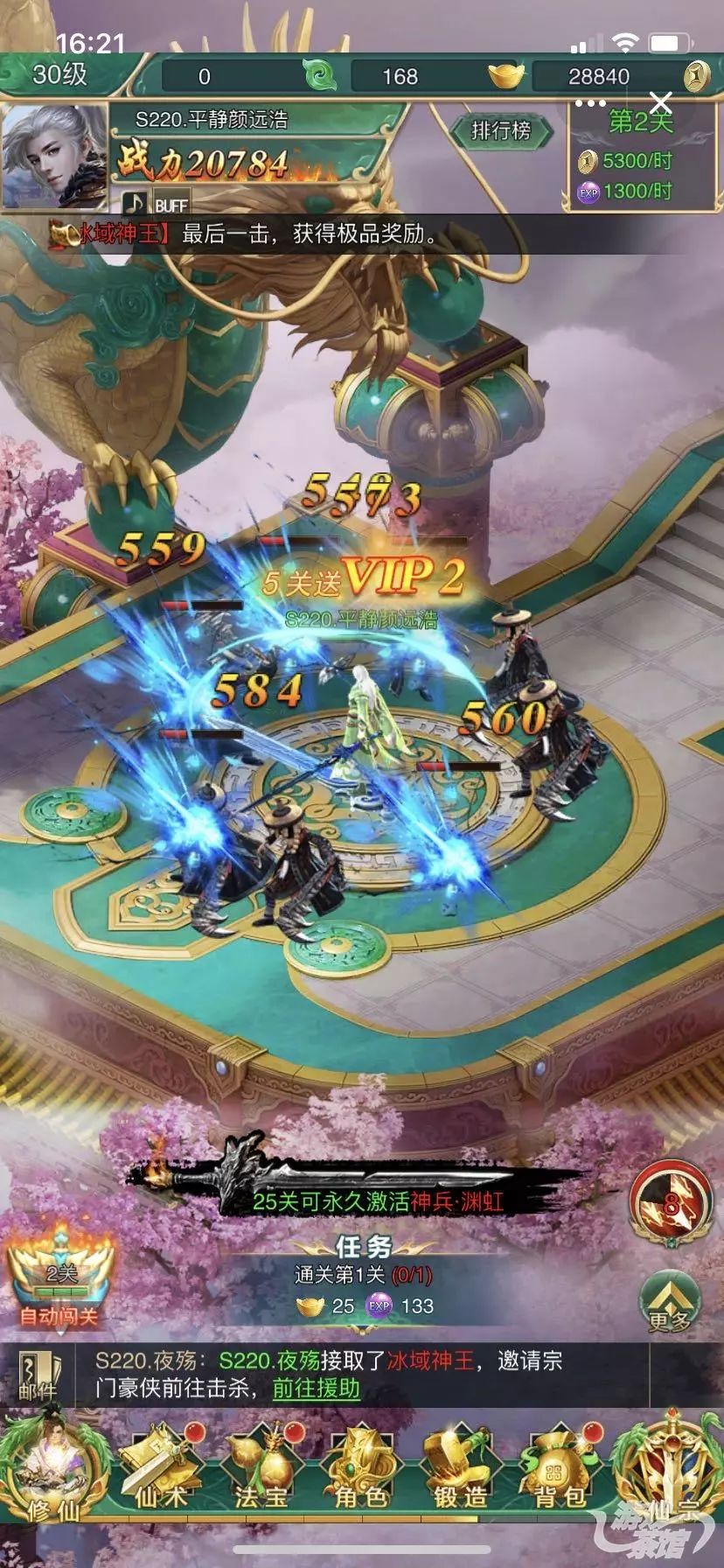 盘点QQ上的仙侠小游戏如何让用户沉迷“修仙”快乐氪金|游戏茶馆