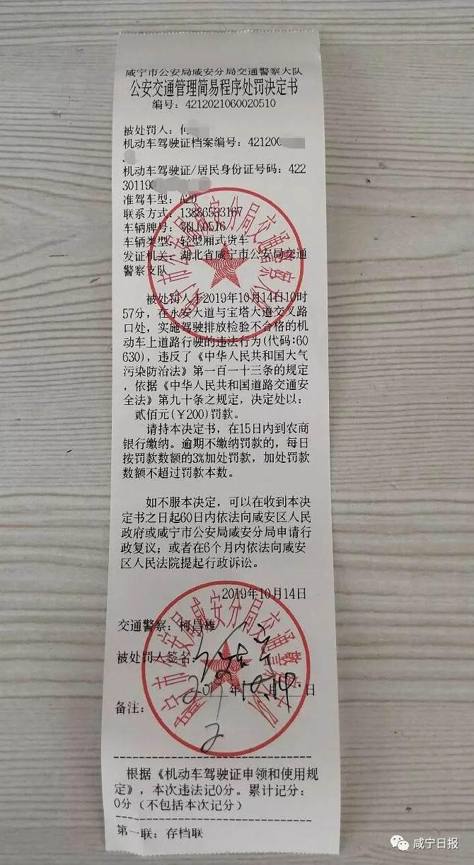 咸宁首例！这个司机接到机动车尾气超排罚单