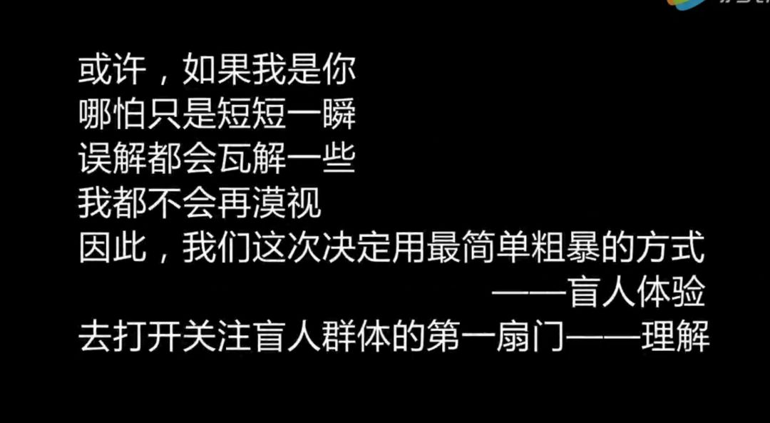 国际盲人节：假如让我三天失明