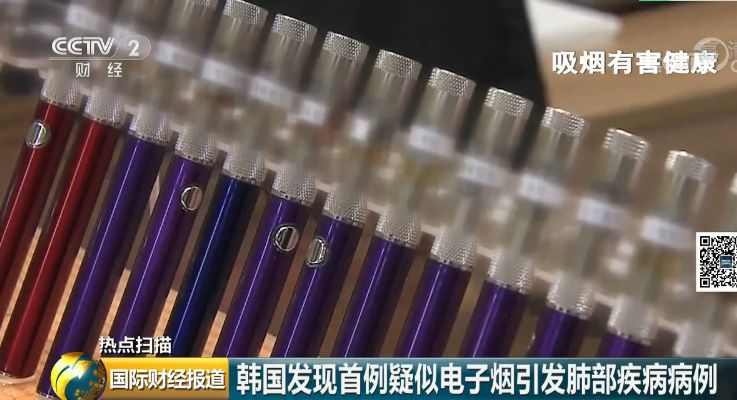 *子烟电**又出事!韩国也发现*子烟电**疑似肺病病例,你还在抽吗?