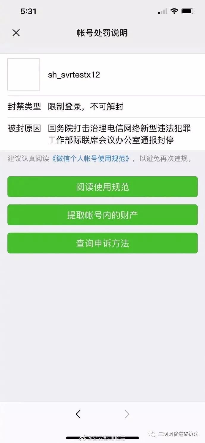 净网2019提示,净网2019我们的终极目标