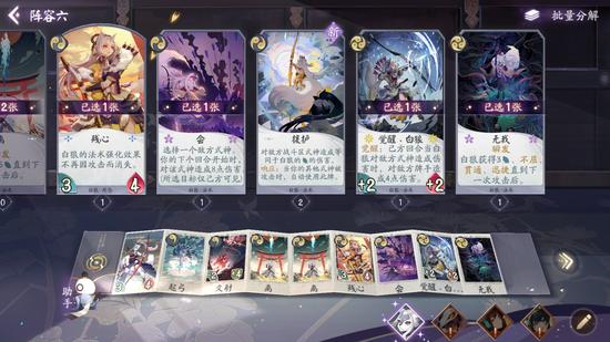 《阴阳师：百闻牌》式神百科——白狼