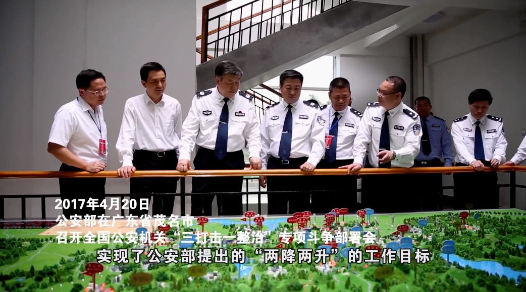 十三年风雨较量，茂名公安一直在打击犯罪的征程上奋战着……