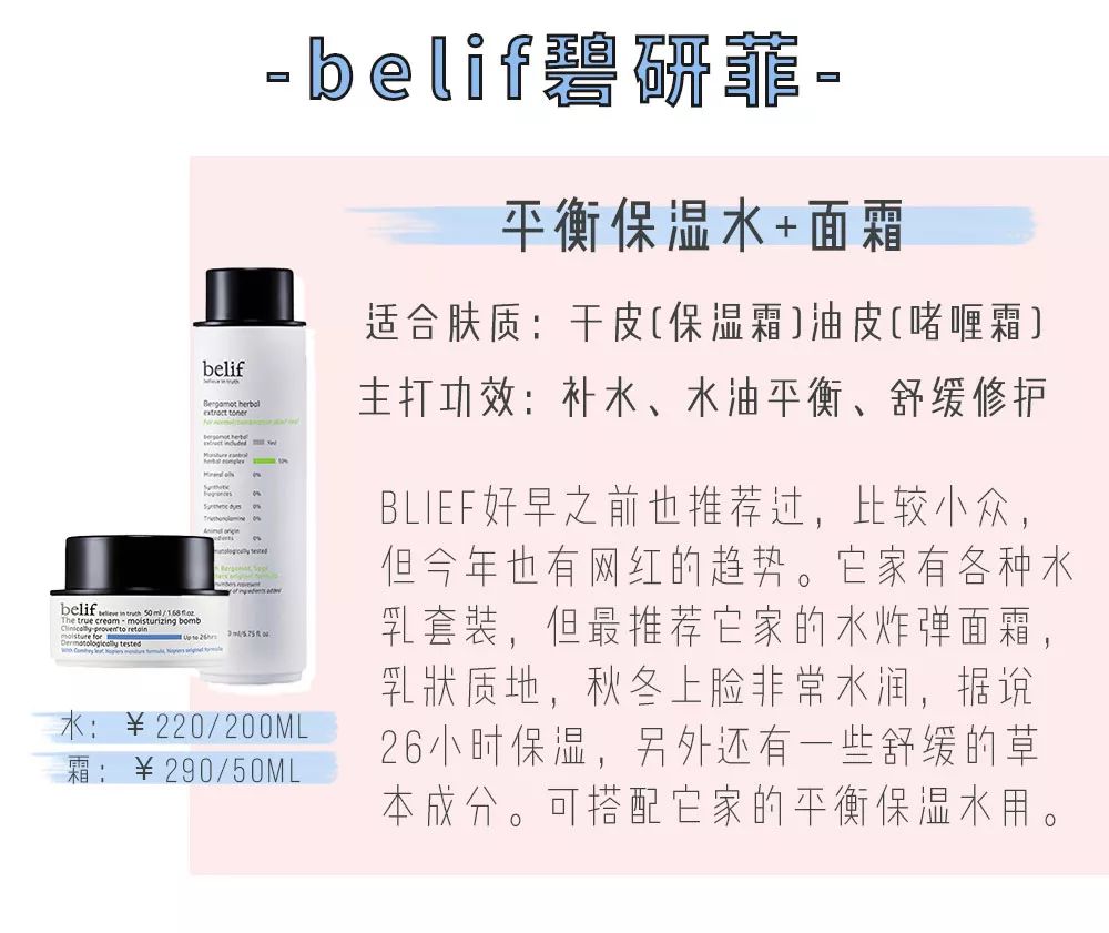 秋冬好用的水乳霜高端,秋冬水乳霜3件套