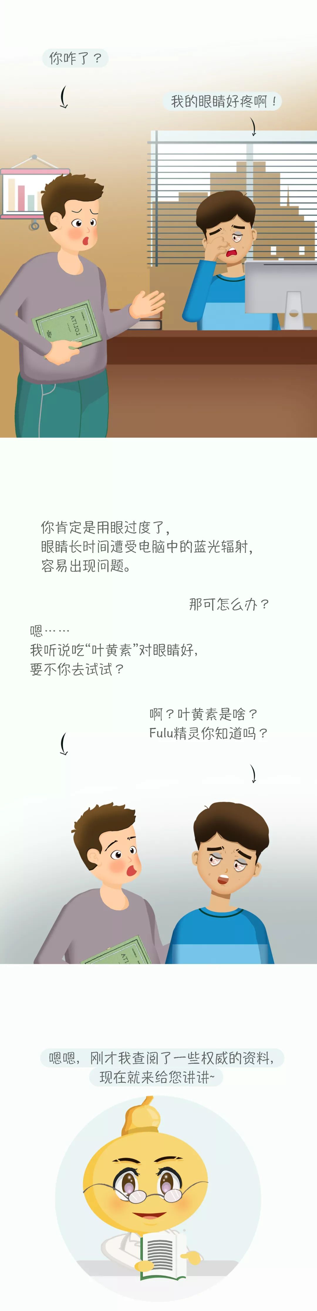 对眼睛好的叶黄素哪个牌子好,蓝莓叶黄素对眼睛真的有用吗