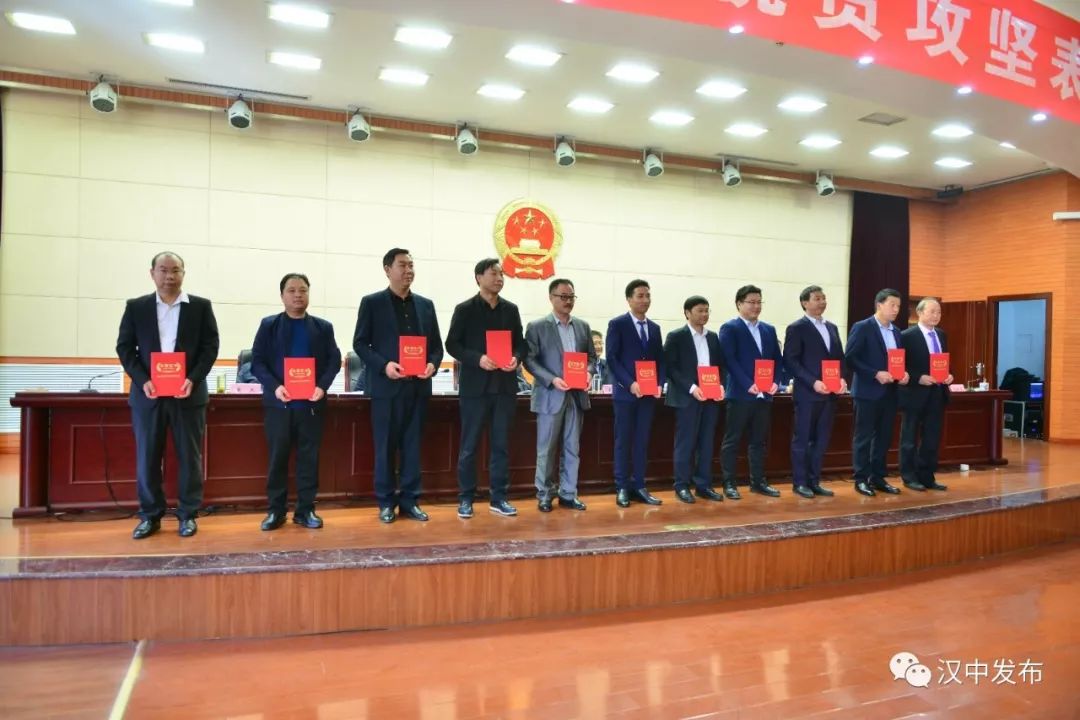 汉中市命名表彰名单,陕西十个集体获奖名单