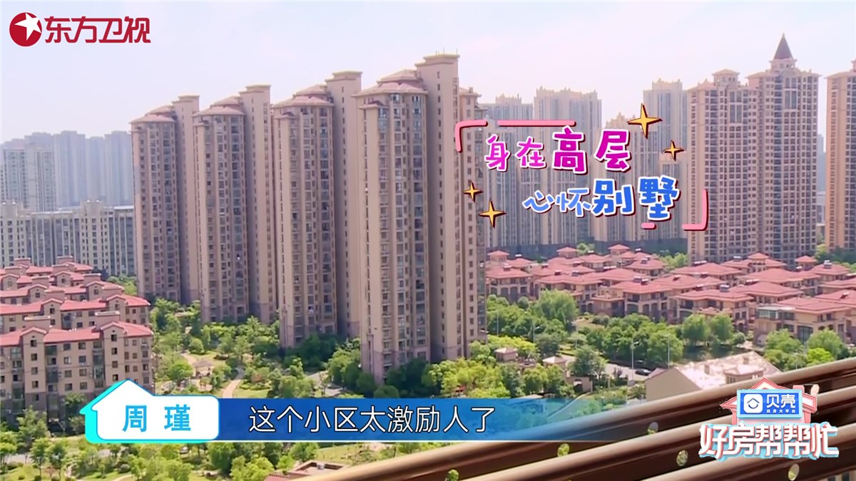 好房帮帮忙最新一期,好房帮帮忙委托人