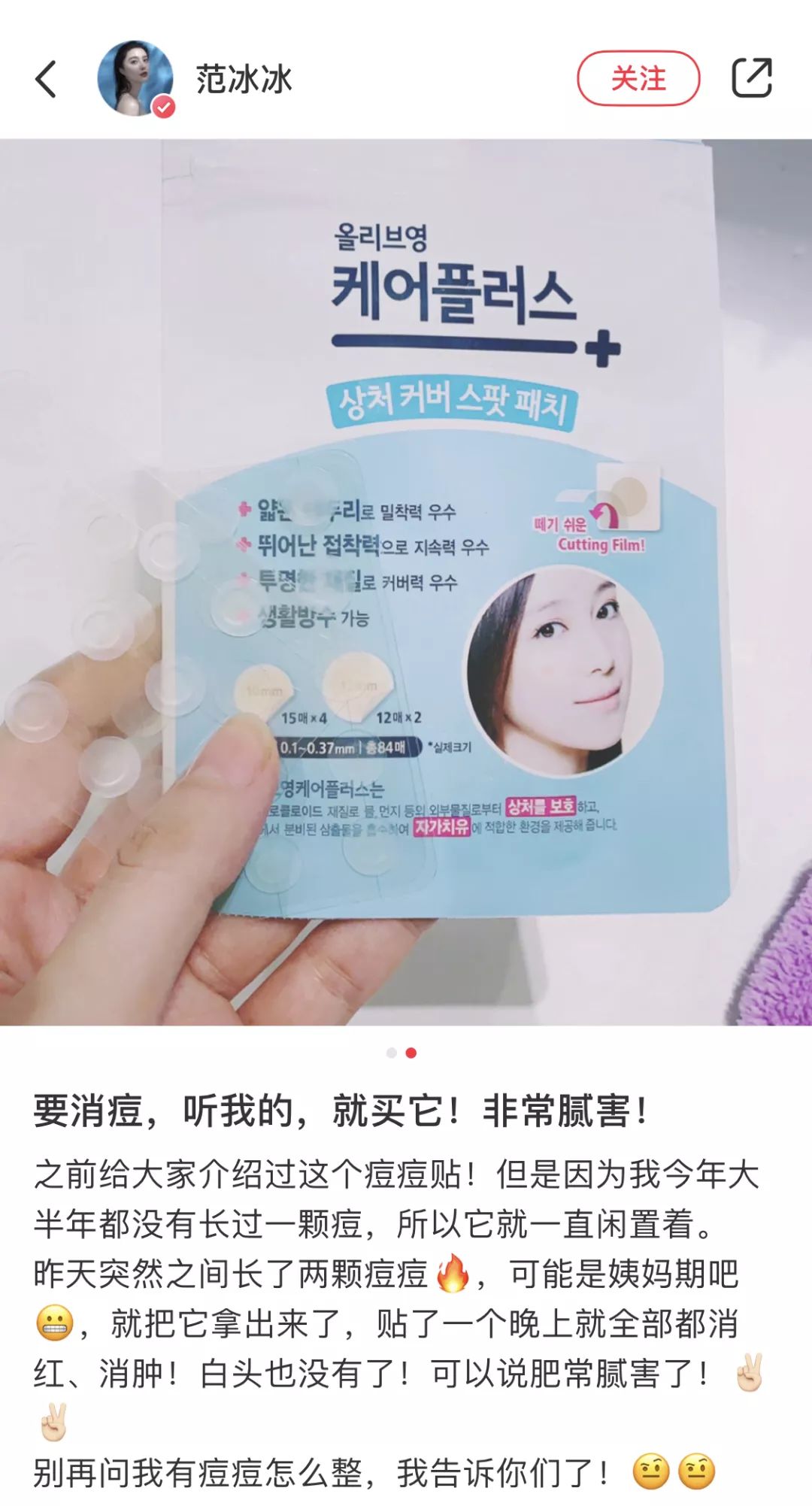 范冰冰推荐美妆好物,范冰冰小红书美妆分享