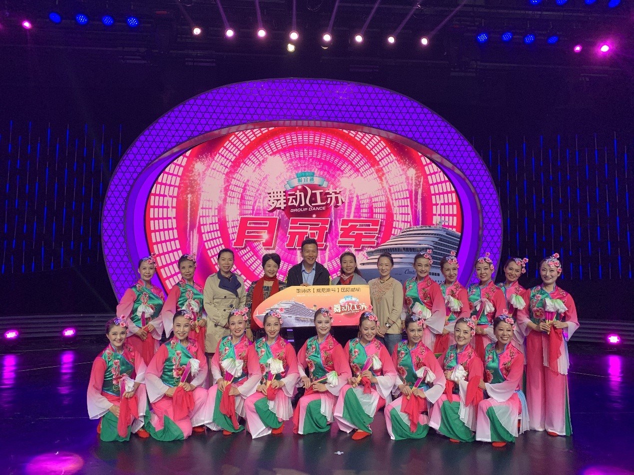 享佳公益赞助《舞动江苏》邮轮总决赛下月启航