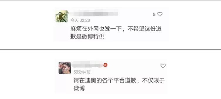 Dior凌晨道歉，亲历学生开口（视频）