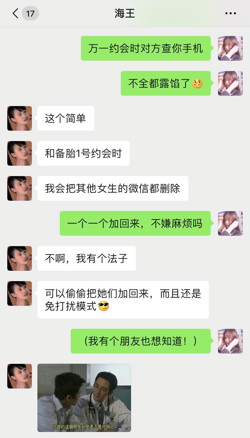 手贱不小心把老公的信息删了,手贱不小心删掉了照片找回来