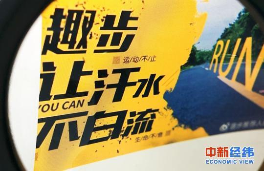 趣步涉嫌诈骗,趣步经营模式合法吗