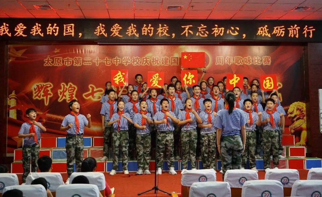 太原二十七中学,山西省太原市二十七中